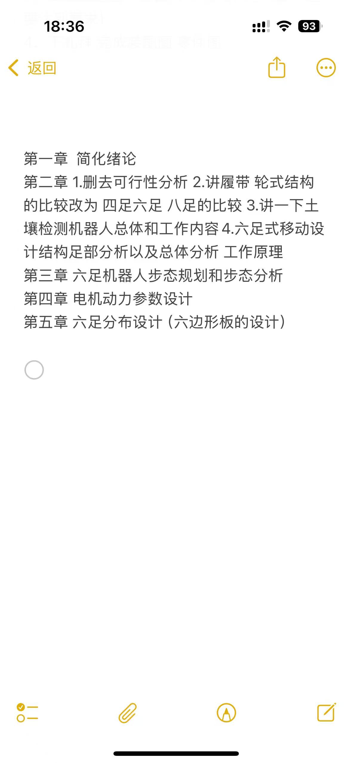 六足式土壤检测农业机器人移动结构
