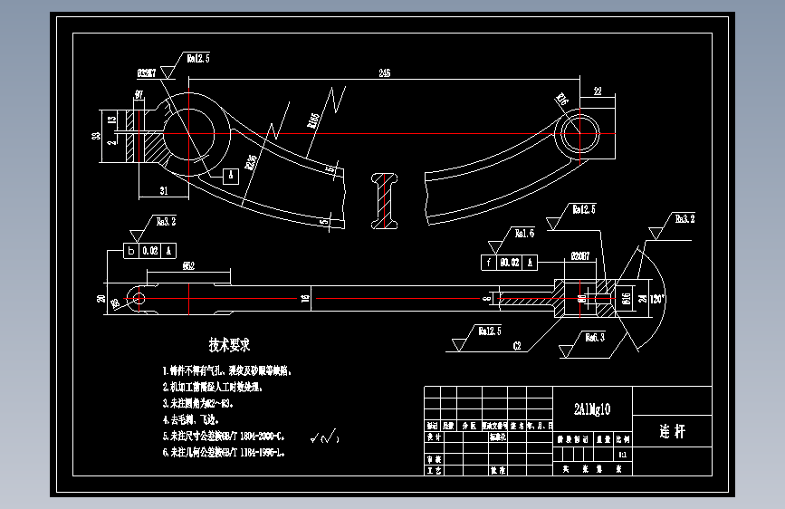 连杆机械加工工艺规程及钻φ32K7孔夹具设计