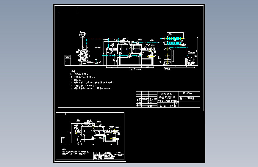 ZB-6000型耙式干燥机