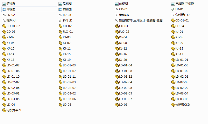 新型破碎机