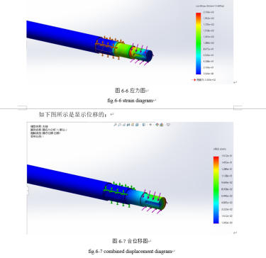 果蔬清洗机总体结构设计（step+exb+说明书）