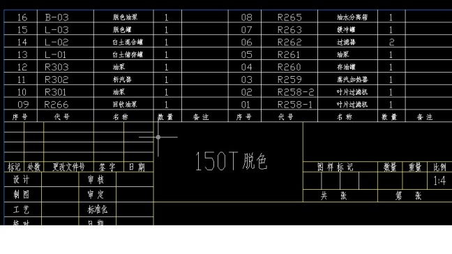 植物油150T脱色工艺==471403=35