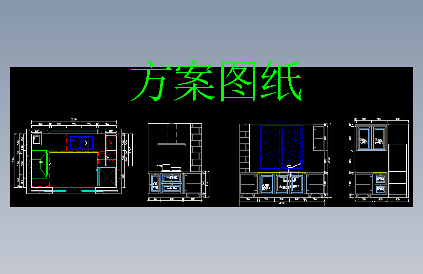 橱柜15号样板房