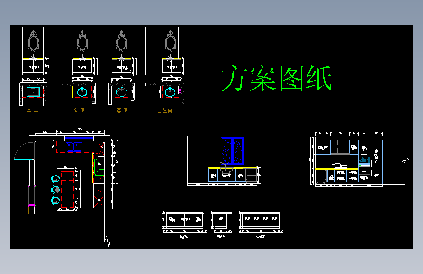橱柜君悦上君（现代方案图纸）