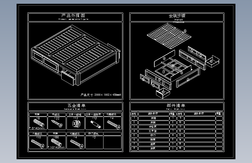 床箱的组装图