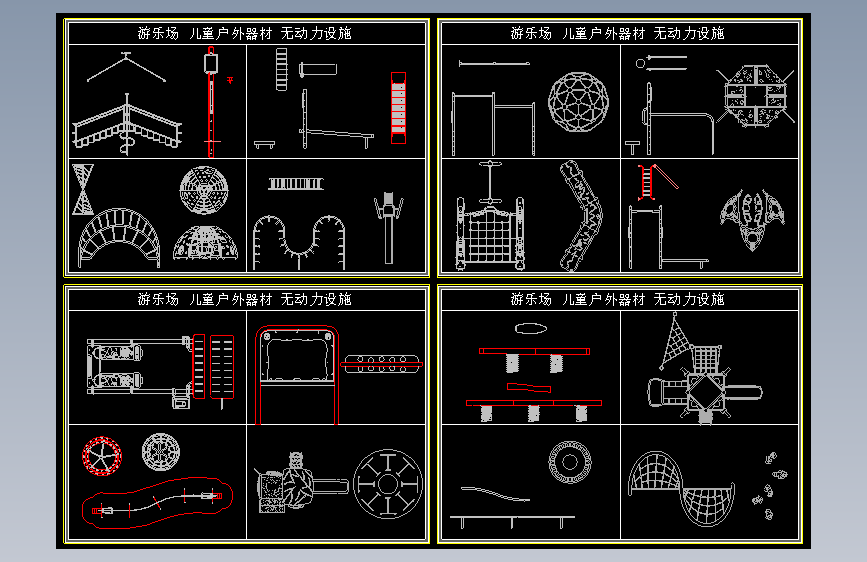 儿童活动设施2