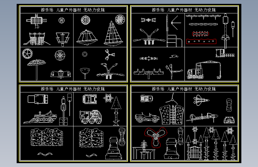 儿童活动设施3