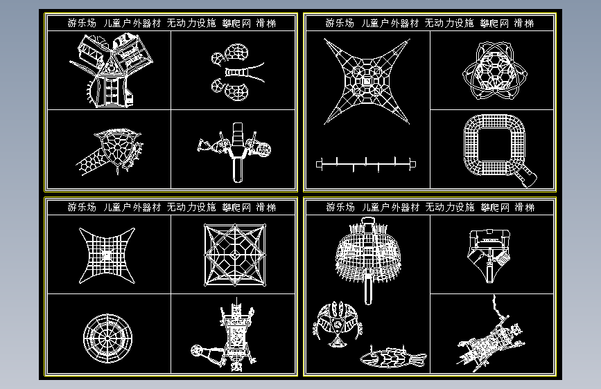 儿童活动设施4