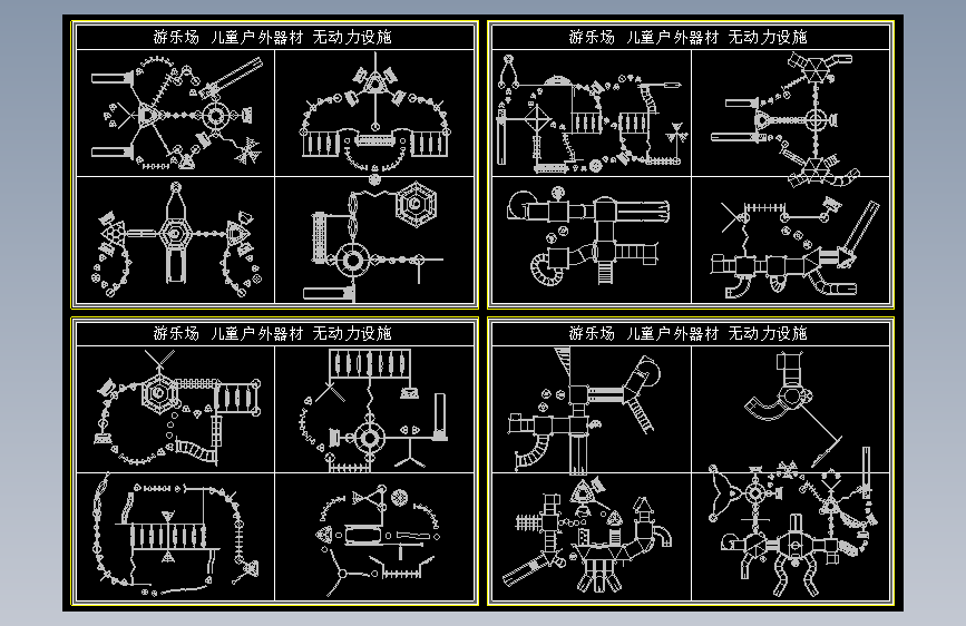 儿童活动设施5