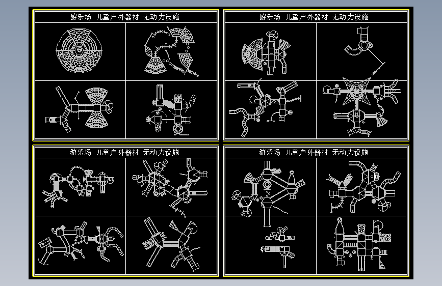 游乐场 儿童户外器材 无动力设施