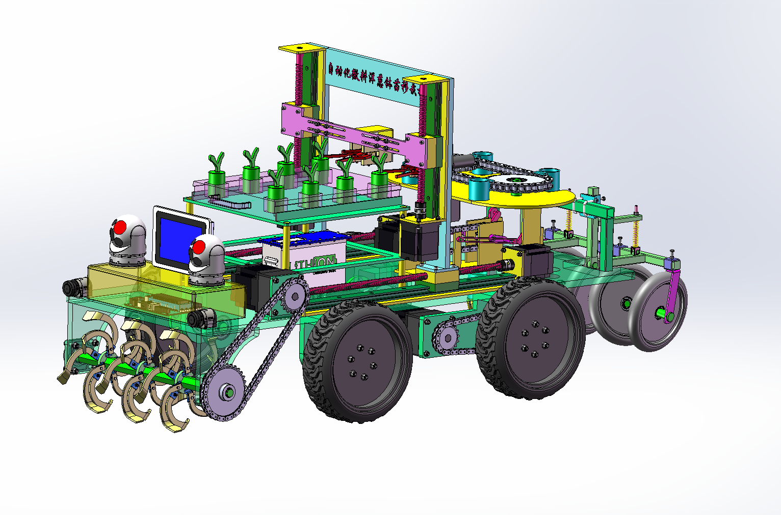 自动化微耕洋葱移栽机(SW+说明书+开题)