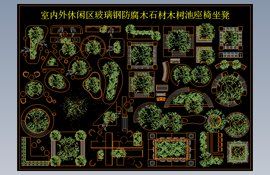 植物组团(10)