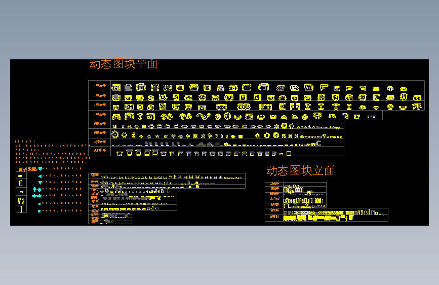 05.室内设计师专属CAD动态图库
