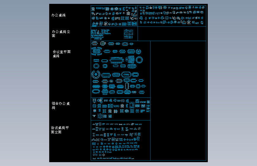 办公05-办公桌椅平立面图库