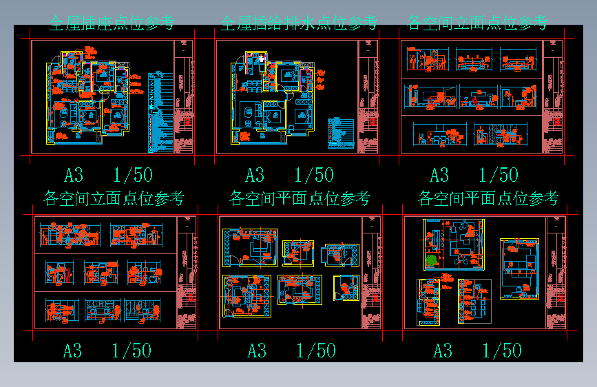 全屋插座定位大全