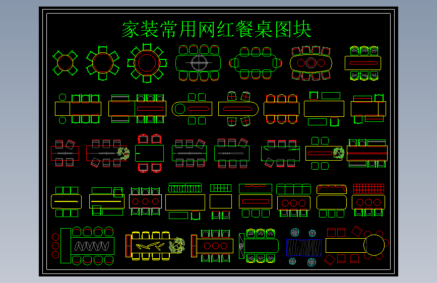室内设计家具平面12