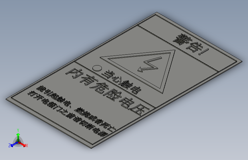 标签警告