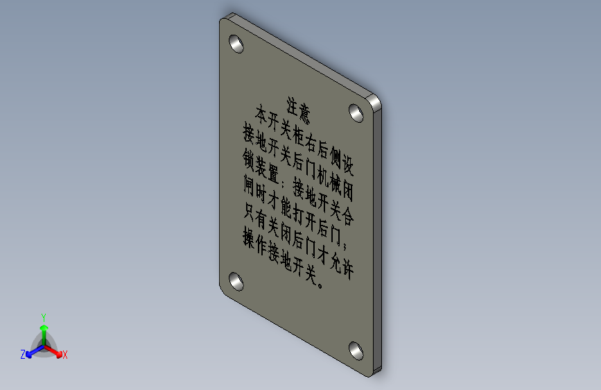 接地标牌