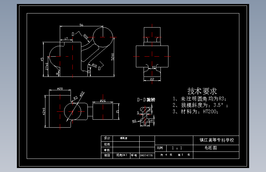 气门摇臂轴支座(论文+DWG图纸)