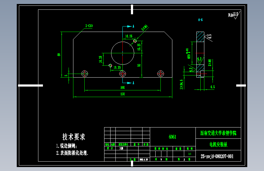 电机安装板1 (1)