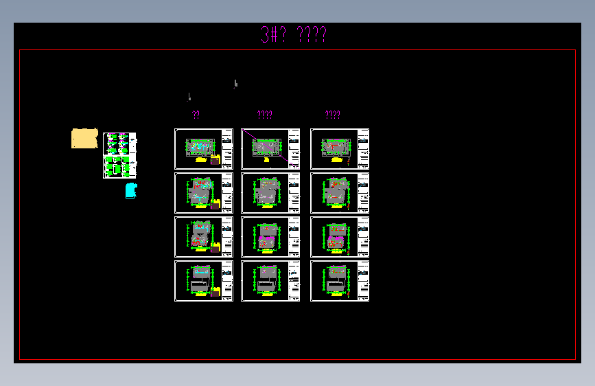 20250322-3#楼电饰施(非实验室部分)dwg