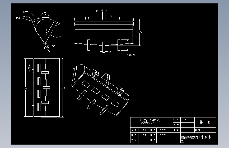 载机工作装置的实体建模及运动仿真(论文+DWG图纸)
