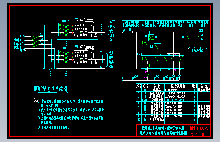 KB0-CC-98E系列照明回路电源接通与切断控制电路图