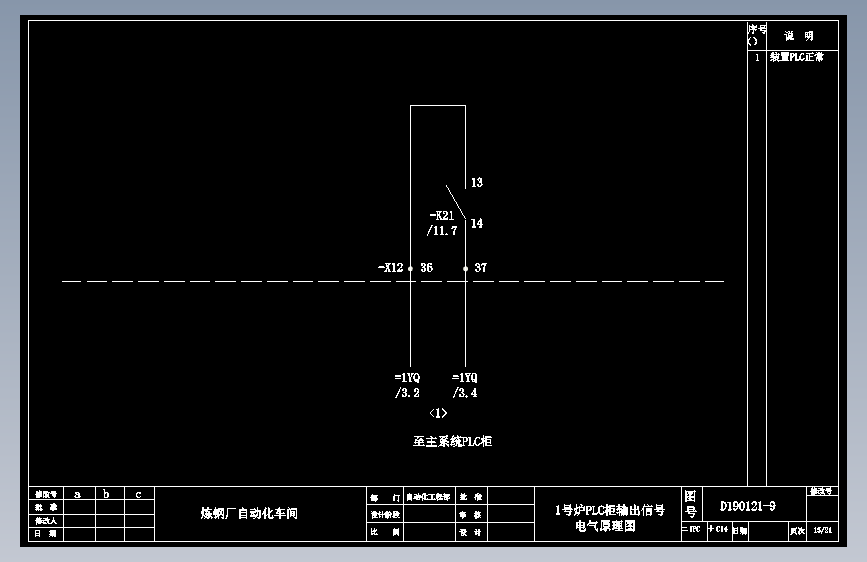 1号炉PLC柜输出信号电气原理图3-变频调速系统