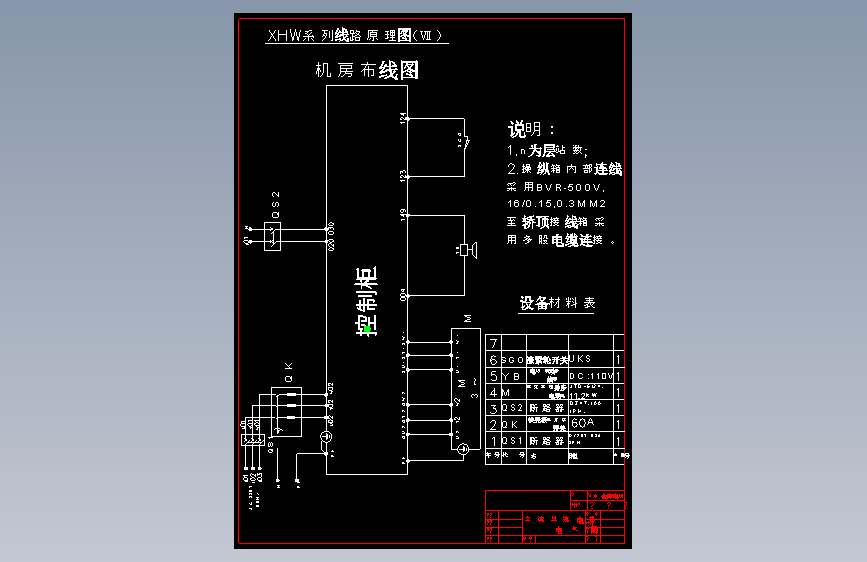 PLC控制3层3站交流双速电梯电气图