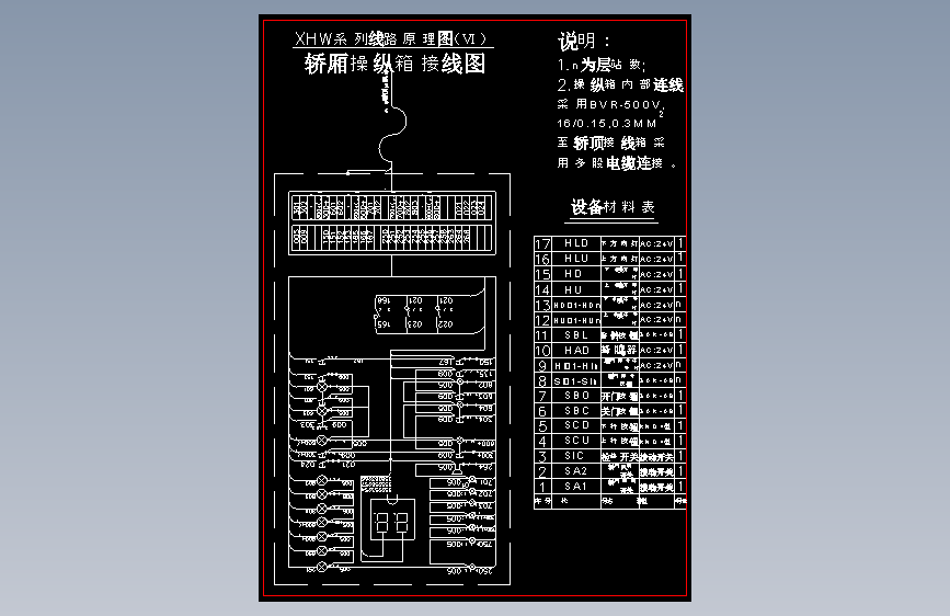 PLC控制交流双速电梯电气图-06