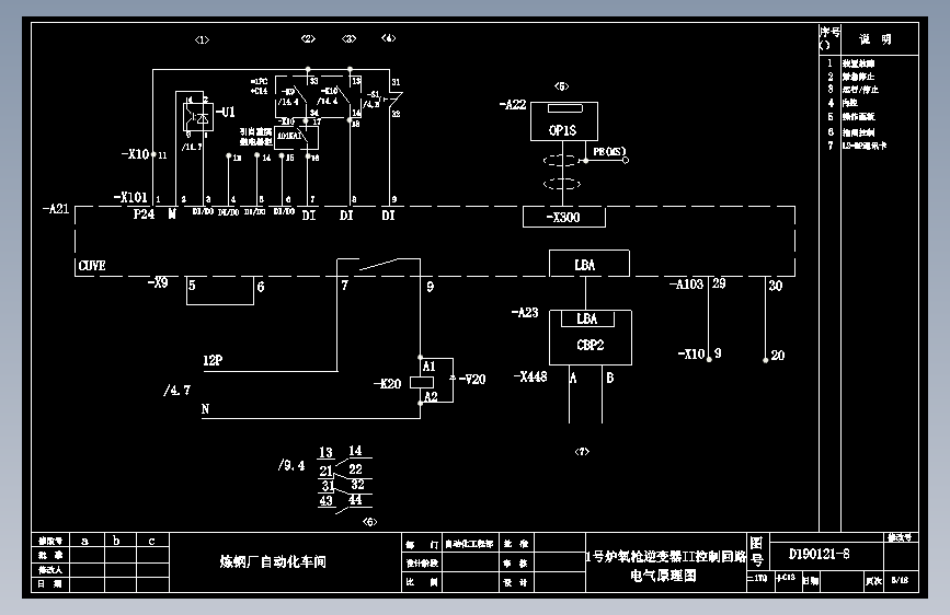 1号炉氧枪逆变器II控制回路-变频调速系统