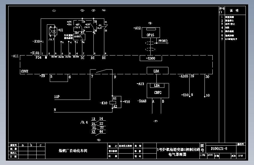 1号炉氧枪逆变器I控制回路-变频调速系统