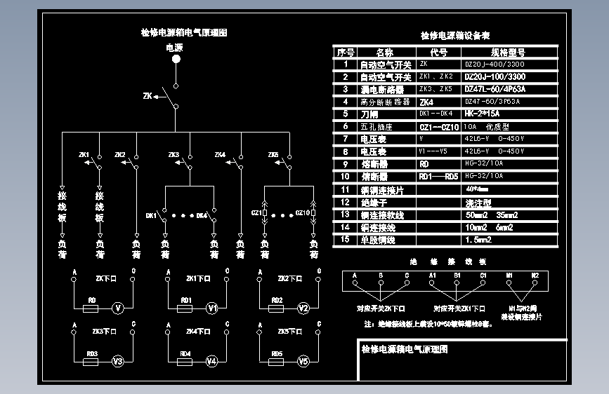 检修电源箱电气原理图