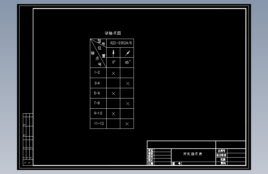 江阴开关接点表