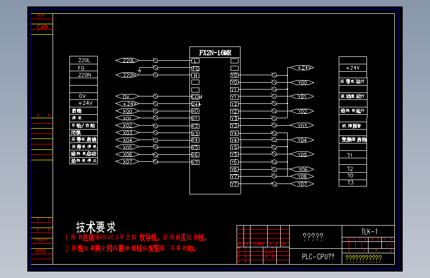 就地控制箱控制电路TLK-1