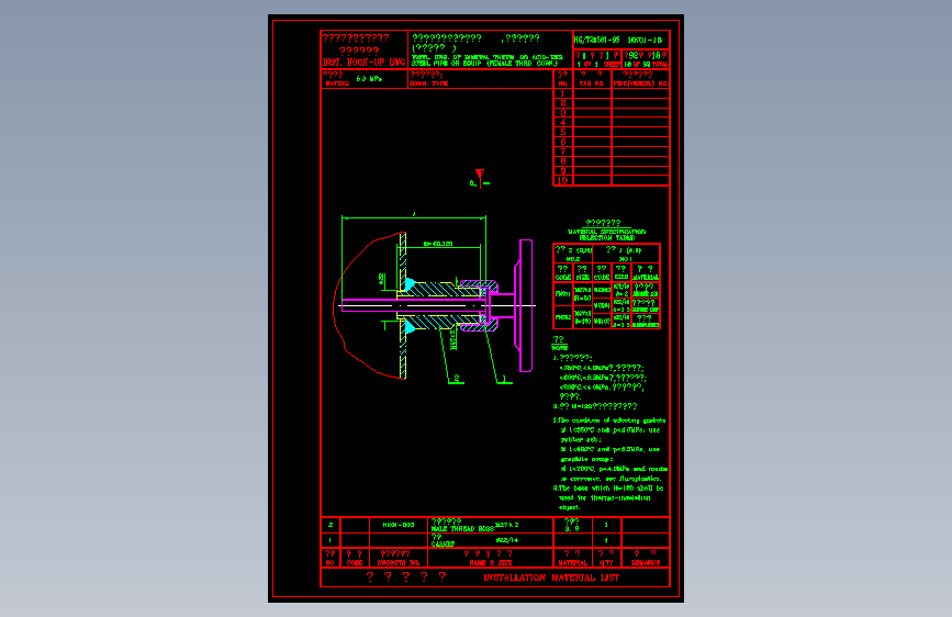 温包在钢管道上安装图(32)-行业标准