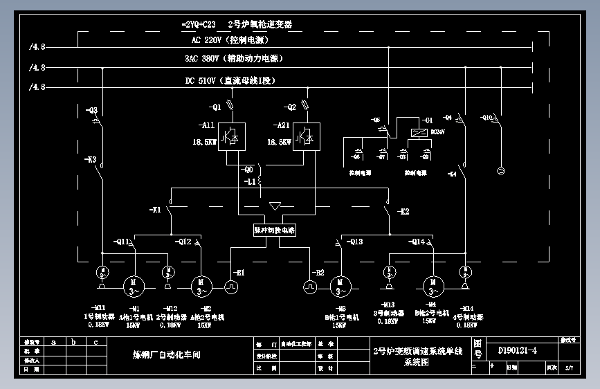 变频调速系统单线图22-变频调速系统