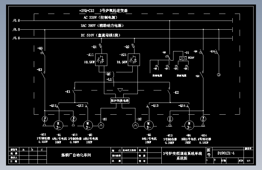 变频调速系统单线图23-变频调速系统