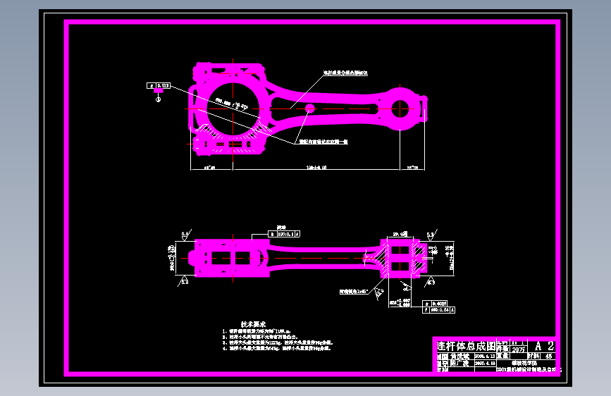 汽车连杆加工工艺及铣剖分面夹具设计