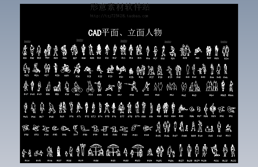 CAD平面、立面人物