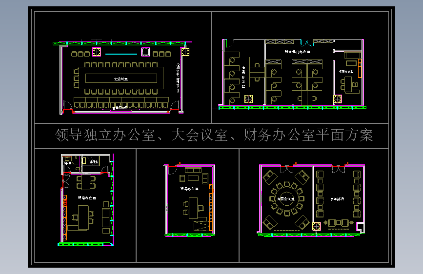 办公室布局方案CAD51