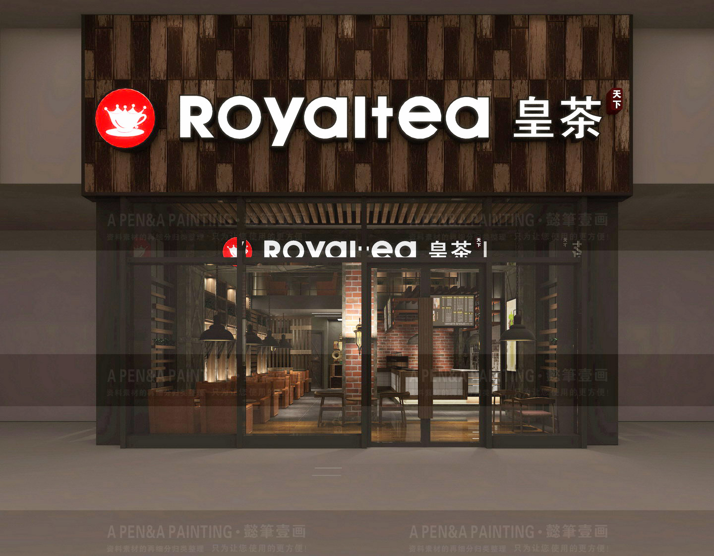 揭阳新式茶饮店