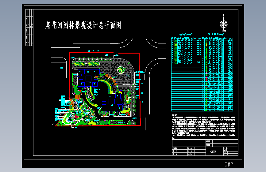 某花园小区景观平面设计施工图