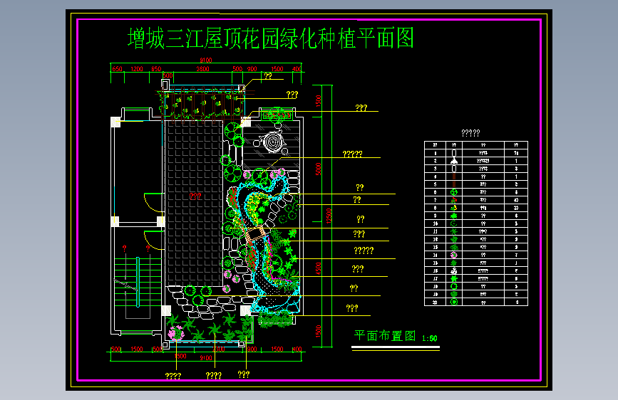 庭院屋顶花园 (4)