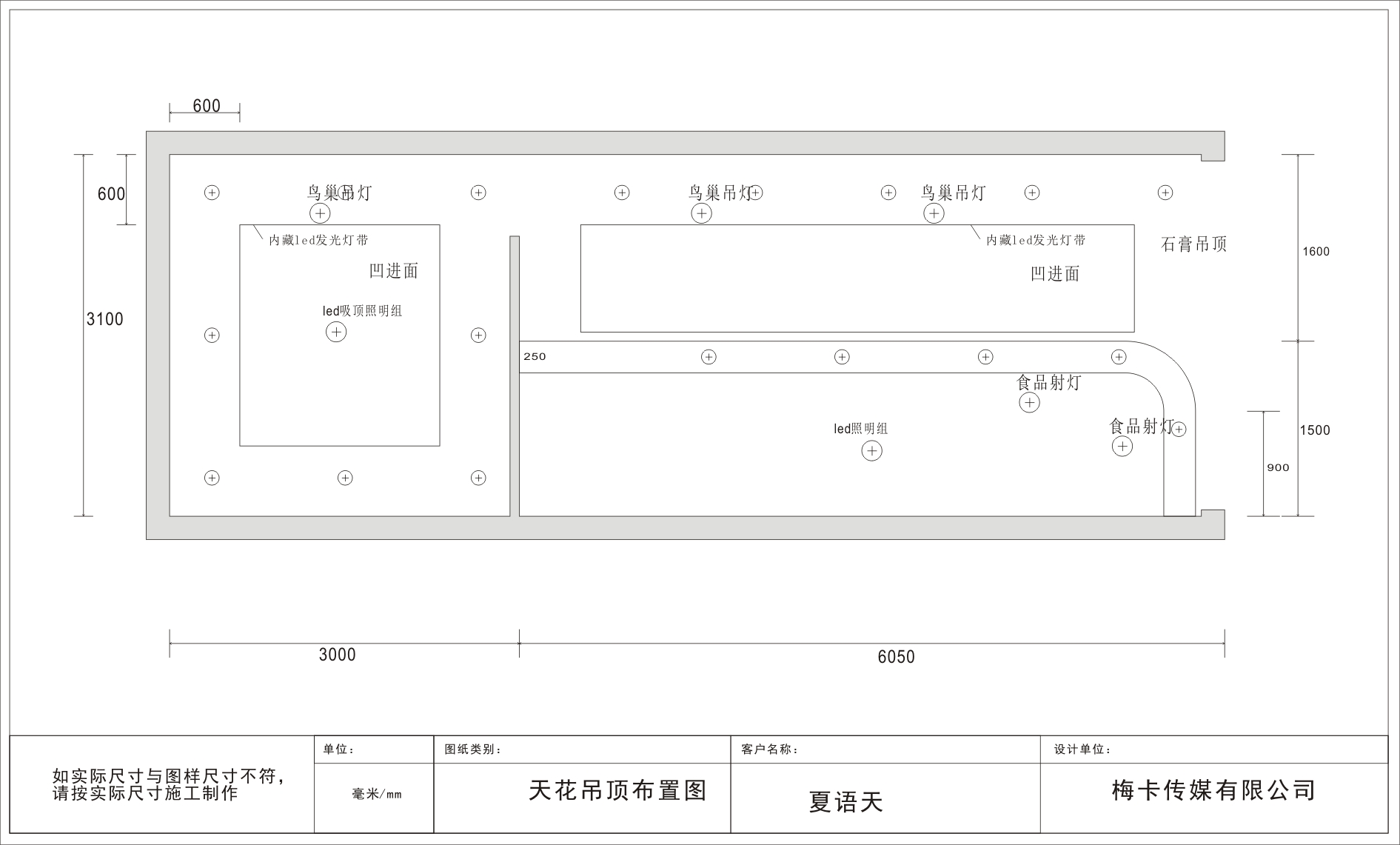 夏语天-咖啡店奶茶店