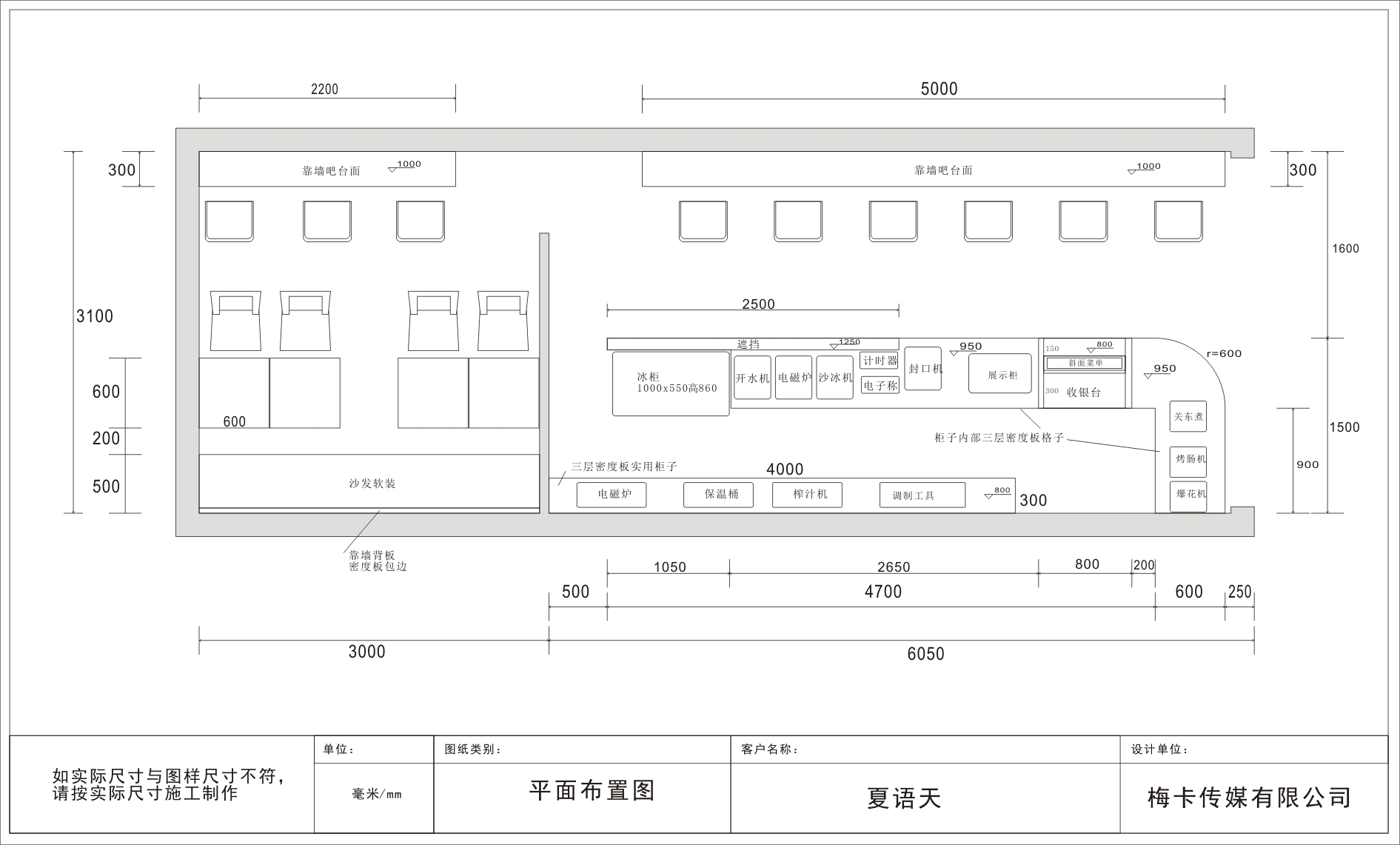 夏语天-咖啡店奶茶店