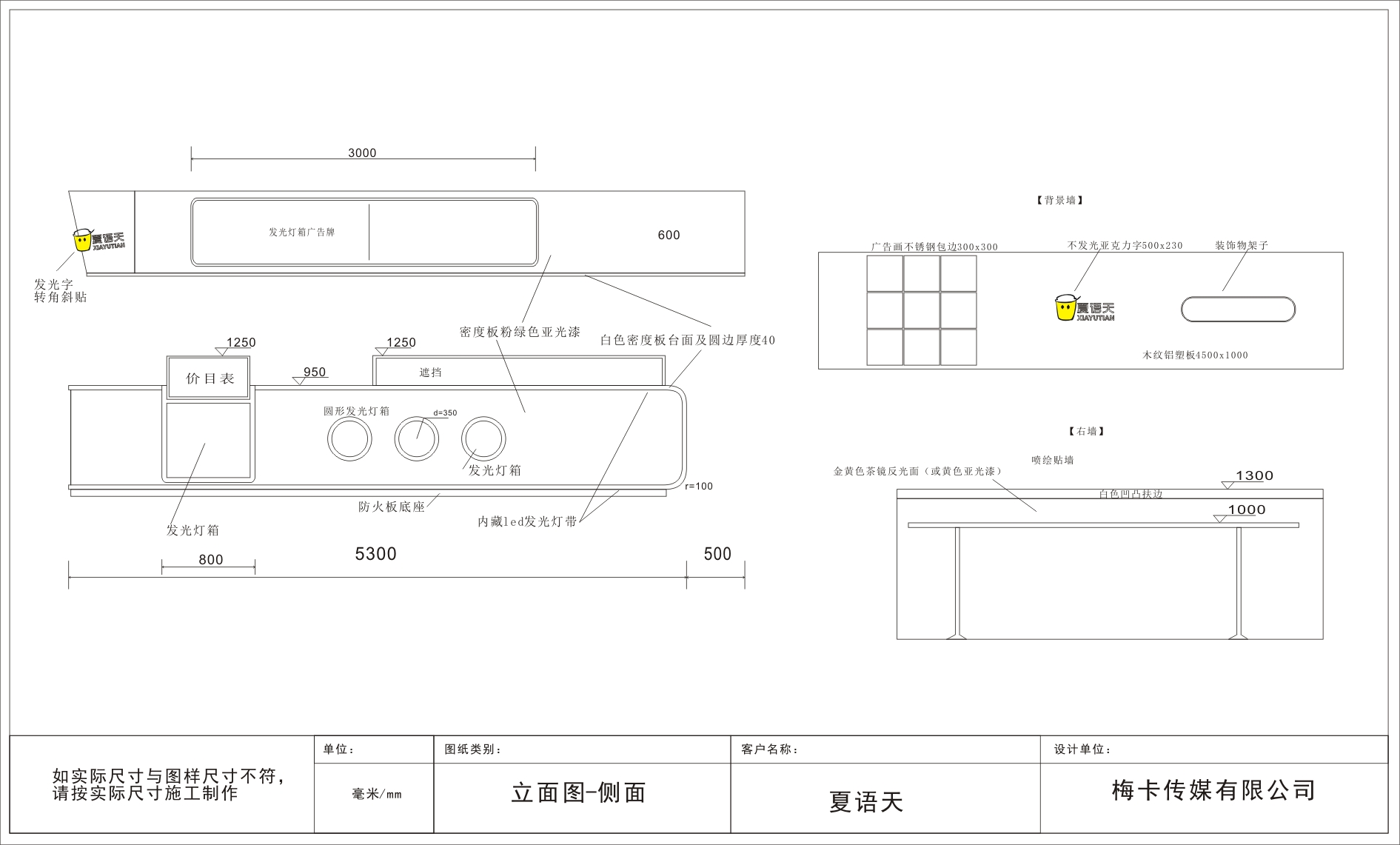 夏语天-咖啡店奶茶店
