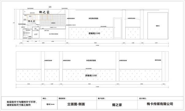 椰之家-咖啡店奶茶店