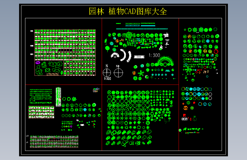 园林 植物CAD图库大全