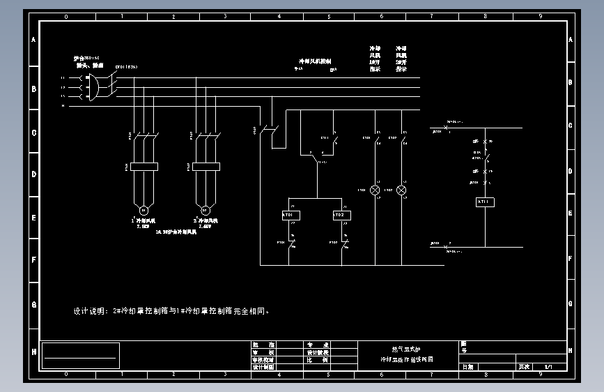 无锡罩式炉自动化控制图纸(6)